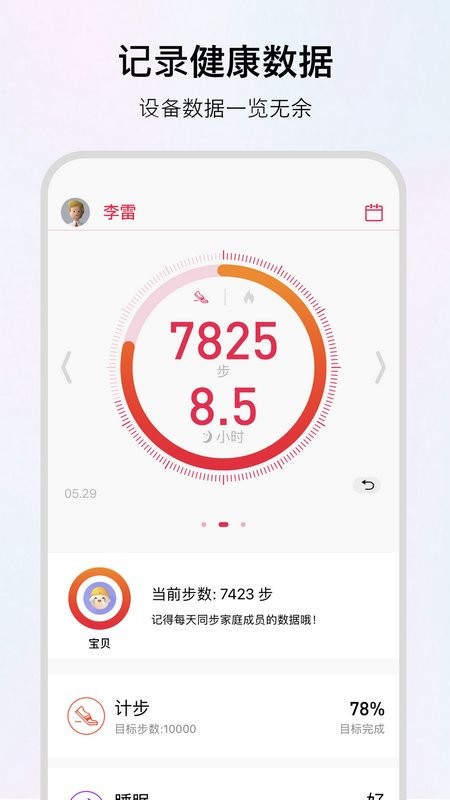 WoFit下载 v8.1.6.010510 1