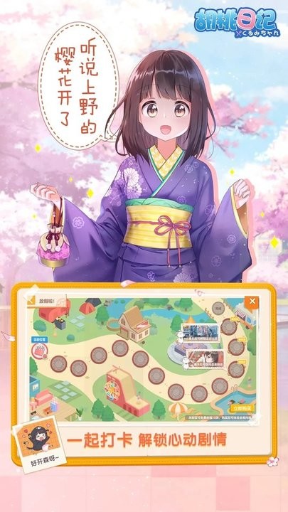 胡桃日记表情包少女menhera手游下载 1.5.3001 2