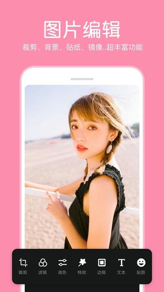 指尖P图下载 v4.1.2 1