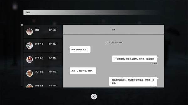 深海：即刻抉择最新版下载 Build.4786895（Deep Sea） 3