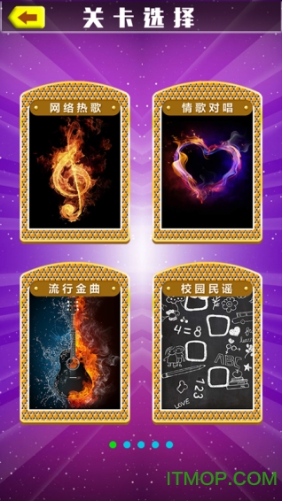 猜歌之王手机版下载 v1.1.0 安卓版 1