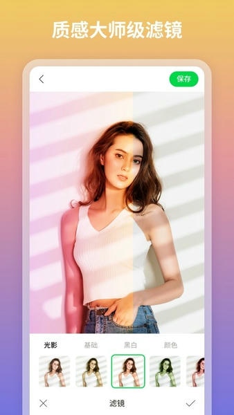 图咔图片编辑下载 v1.1.0.103 0