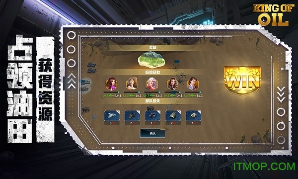 石油冲突下载 1.0 0