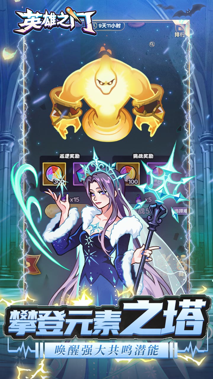 英雄之门最新版下载 1.0 4