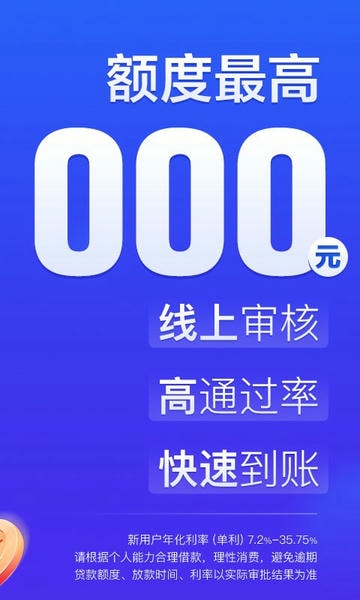 美易借钱下载 v6.1.8 2