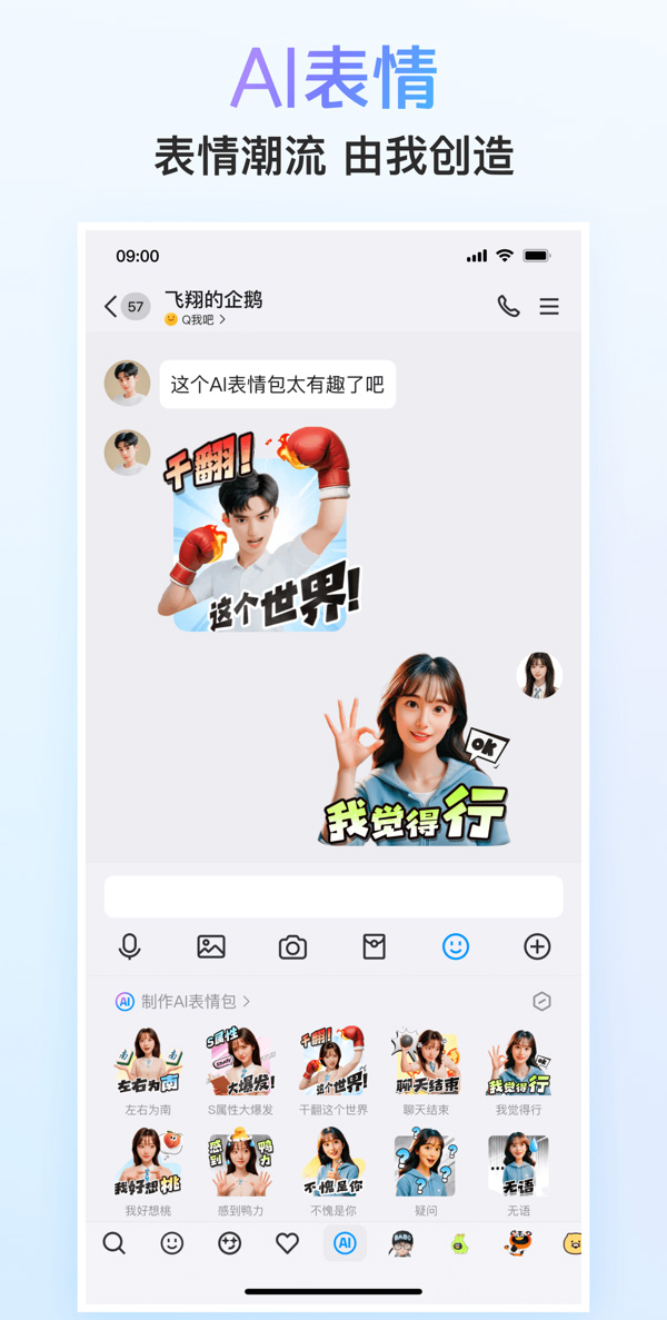 QQ最新版2025下载 v9.1.35 安卓版 1