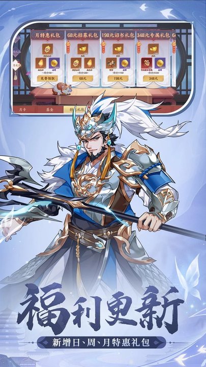 怒焰三国杀手游