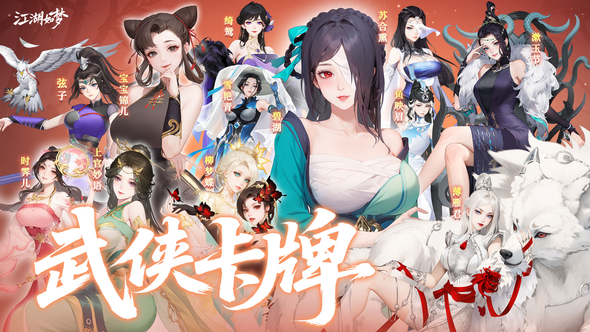 江湖如梦最新版下载 2.1.192 0