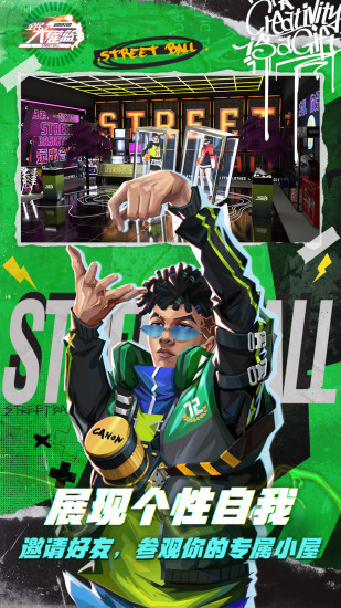 全民大灌篮官方正版游戏下载 1.0.2 2