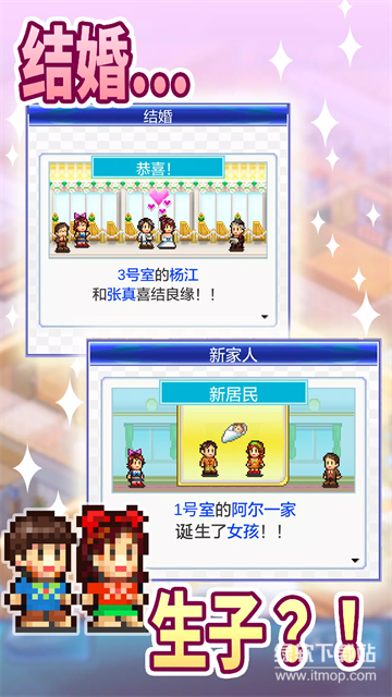 住宅梦物语最新版下载 2.4.0 3