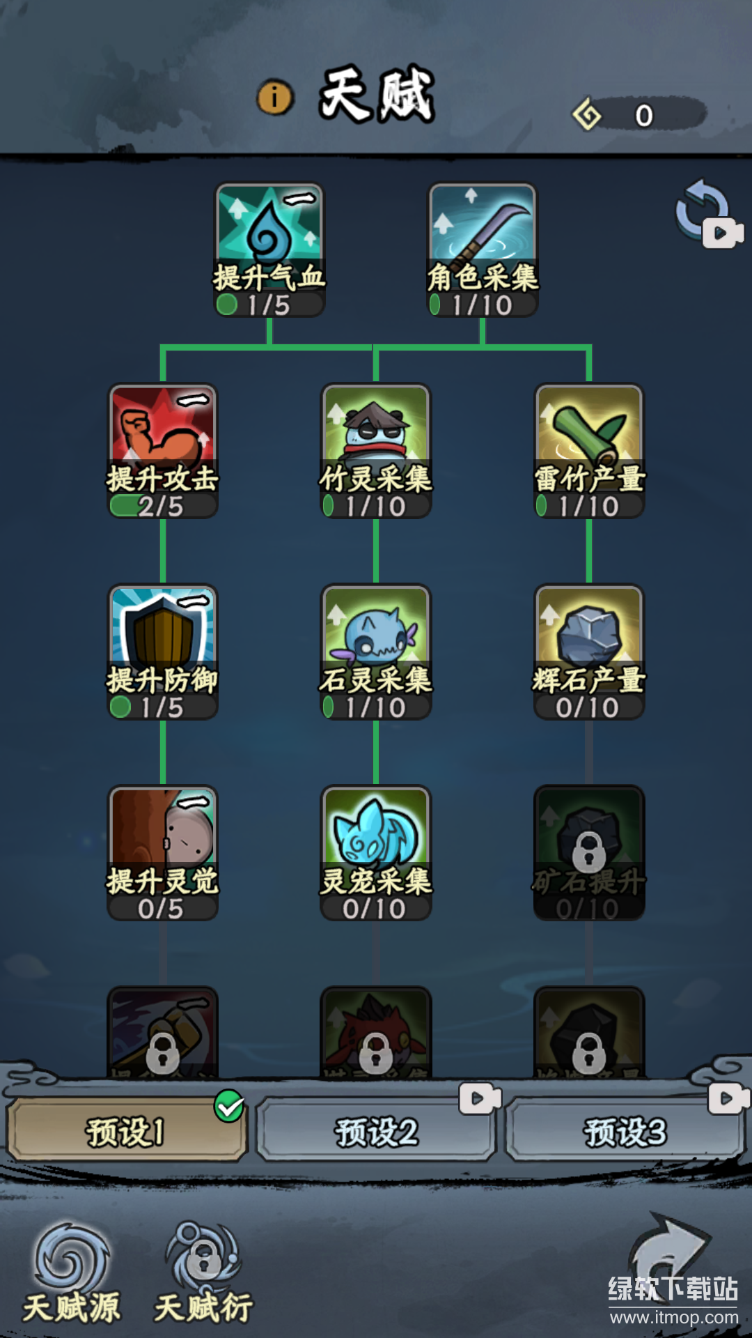 大梦道心录最新版下载 1.0.12 1