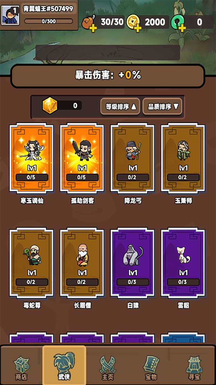 幸运武侠官方版下载 2025.0516.1010-hykb 5