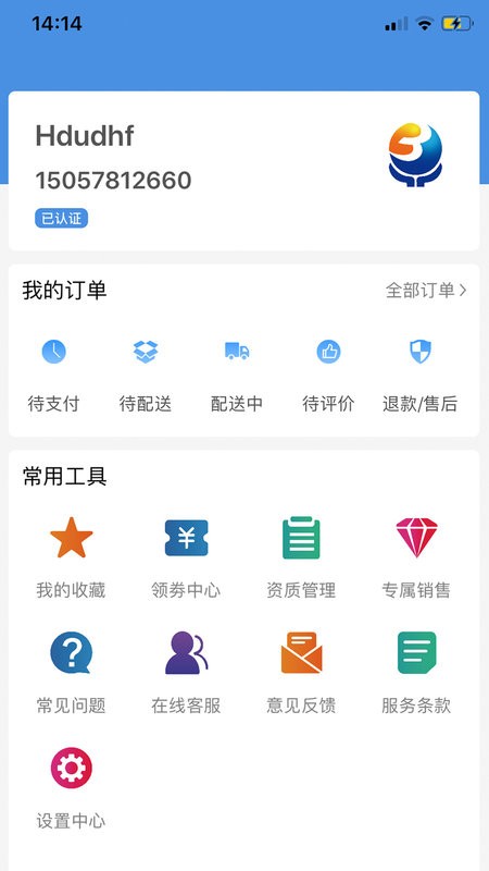 环球药帮下载 v2.0.5 2