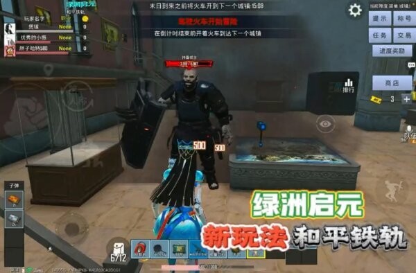 和平精英和平铁轨下载 v1.33.12 0