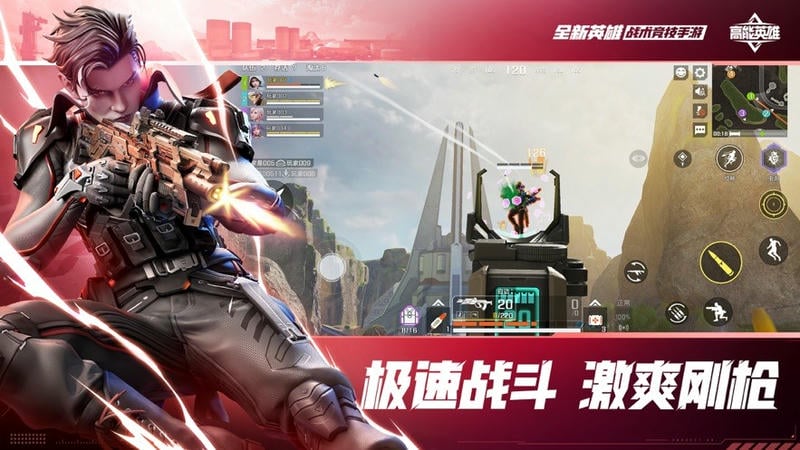 高能英雄下载 v1.10.8.5200 0