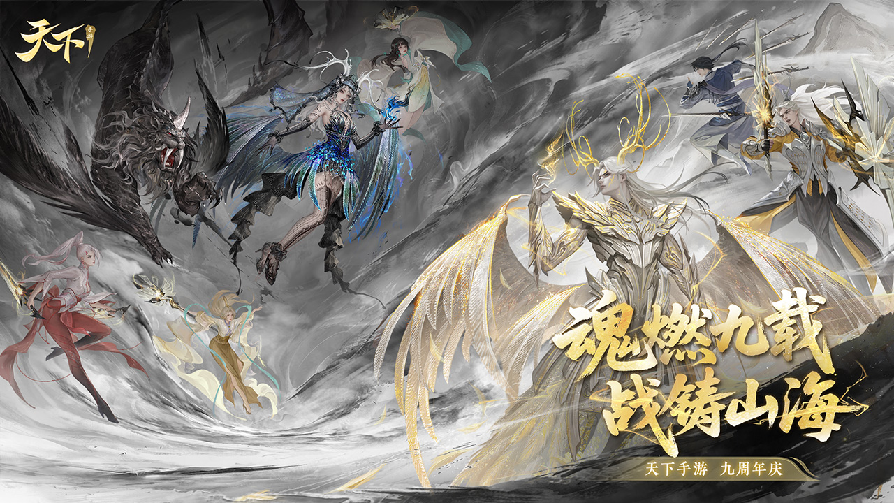 网易天下手游下载 1.1.65 0