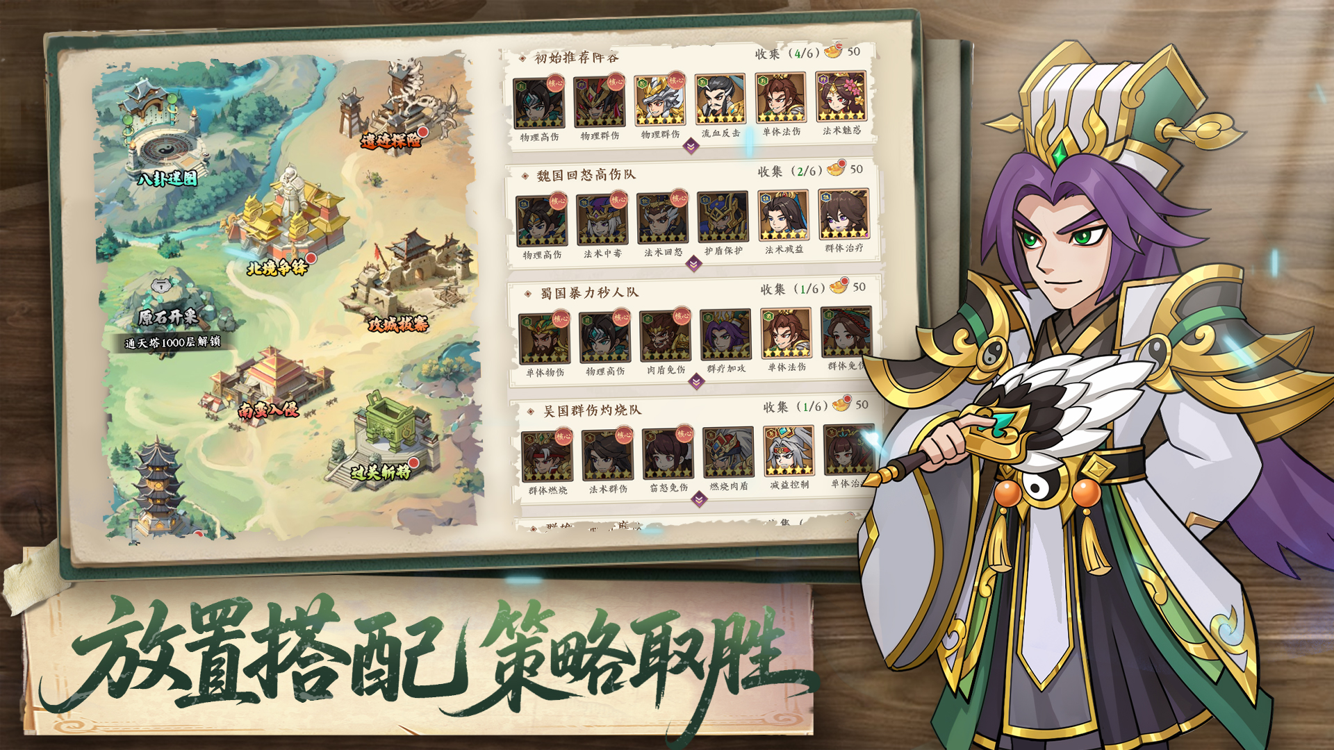 无双战纪最新版下载 1.0 2