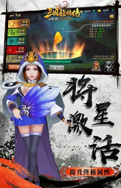 三国猛将传最新版下载 v2.1.5 0