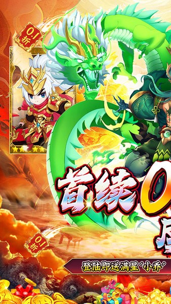 百战无双下载 v1.0.0 0