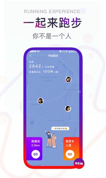 闪动校园下载 v8.2.1 2