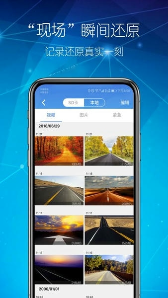 智能DVR互联下载 v1.2.0 3