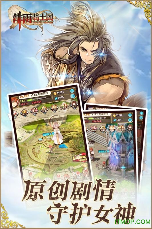 qq绯雨骑士团轻游戏下载 v1.08s 安卓版 0