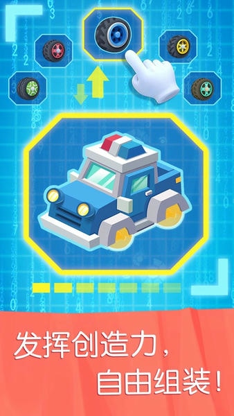 宝宝汽车城市下载 v9.91.00.00 0