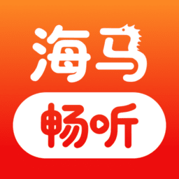 海马畅听 v1.4.9