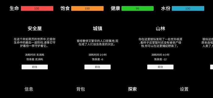 残喘游戏下载 1.1.7安卓版 1