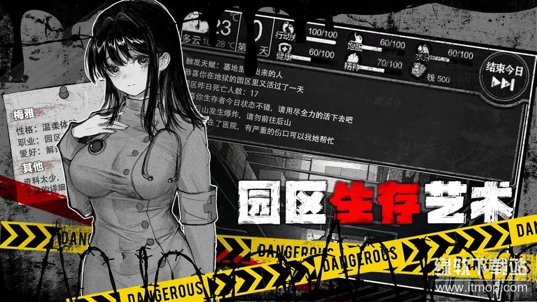 逃离园区2：青龙山庄的生存艺术下载 1.1.1 2