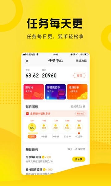 搜狐资讯下载 v5.5.28 1