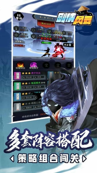 剑侠风云下载 v1.0.0 2