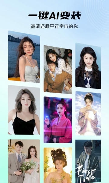 秀脸FacePlay最新版下载 v5.3.0 0