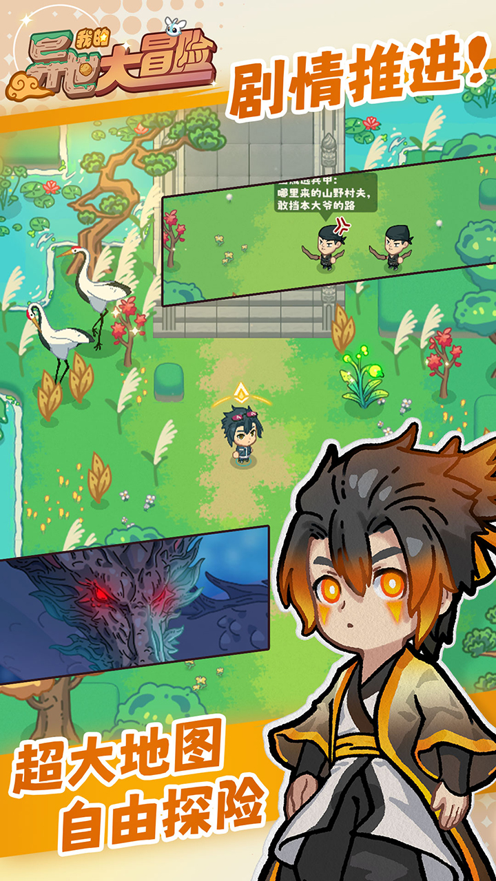 我的异世大冒险最新版下载 0.1 0