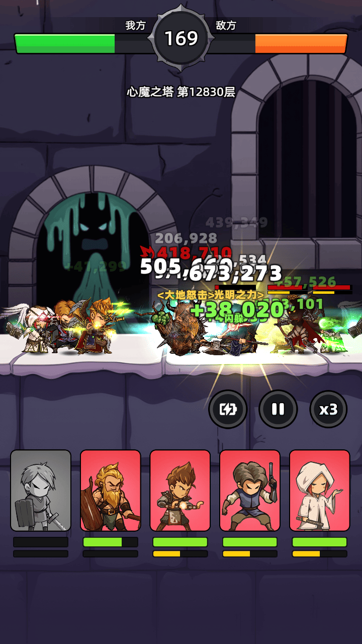 勇者不能停正式版下载 1.2.4 5