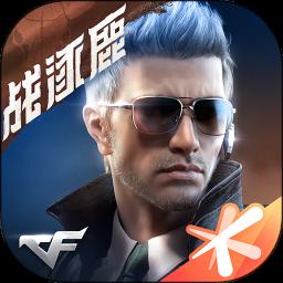 穿越火线-枪战王者app手机版 1.0.460.760安卓版