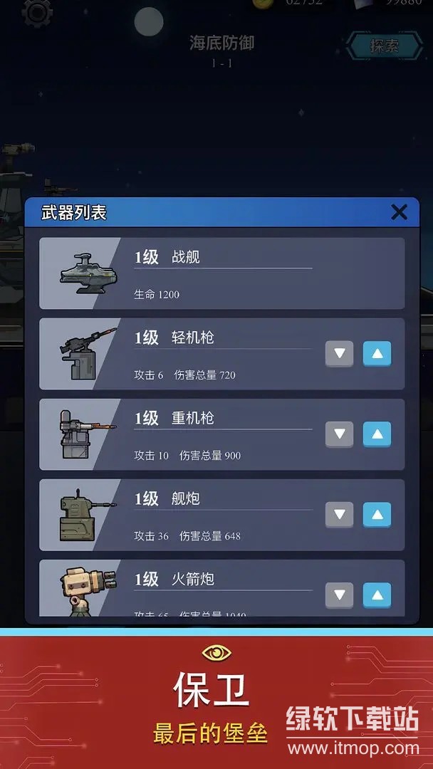 海底工厂最新版下载 1.0.12 2