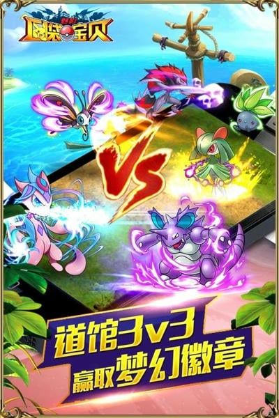 口袋宝贝魅影下载 v1.0.4 3