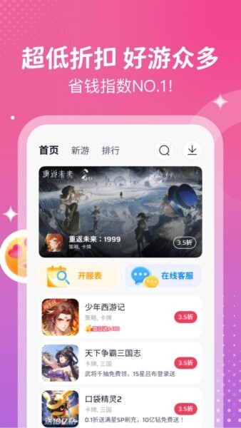 离火游戏下载 v1.12 0