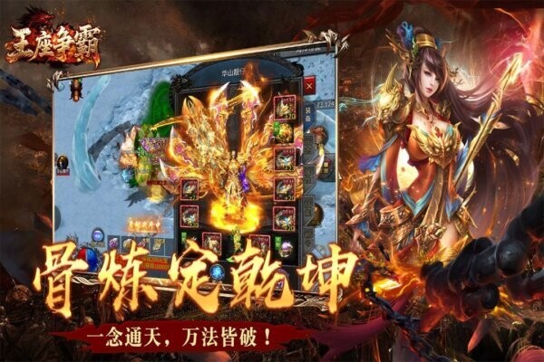 王座争霸下载 v1.0.3 2