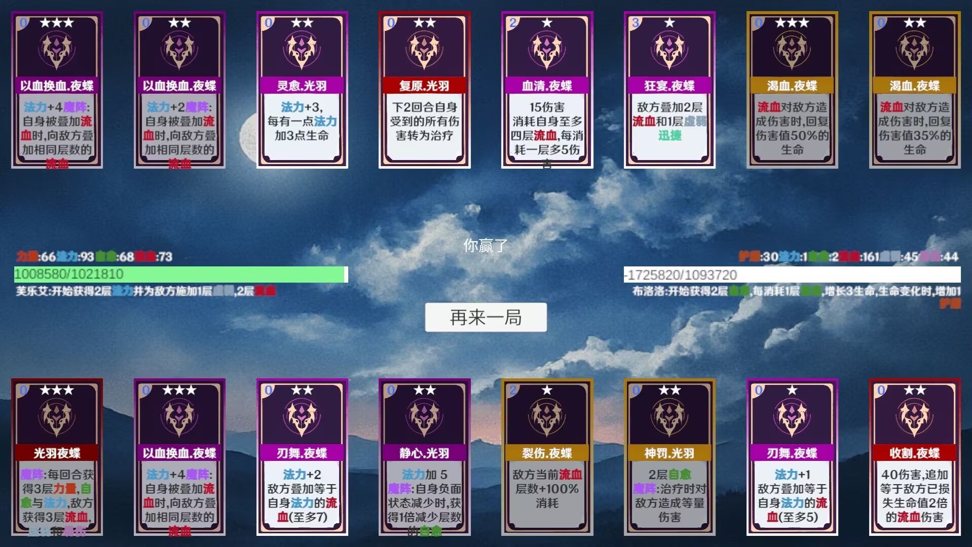 数值膨胀卡牌正式版下载 1.0.2 1