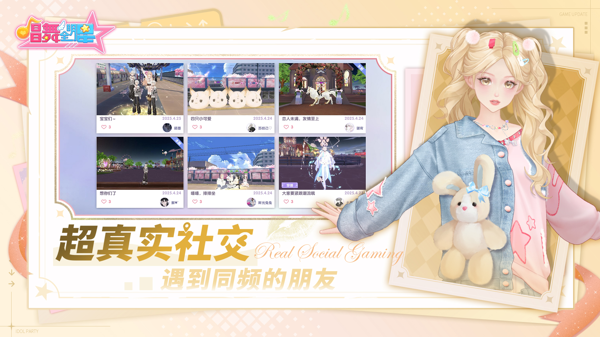 唱舞全明星最新版下载 3.6.0.3 3