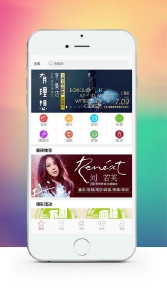 永乐票务下载 v3.6.7 0