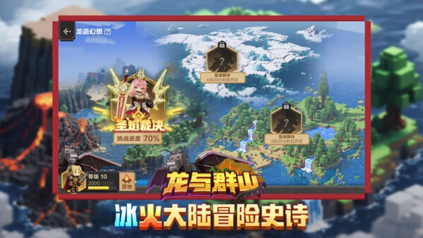 我的世界快手服最新版下载 v3.5.5.278500 4