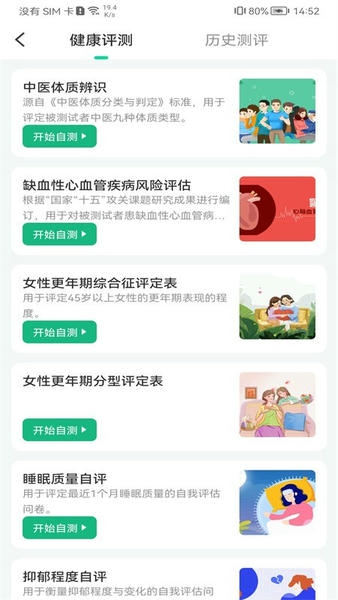 国珍健康下载 v6.0.8 2