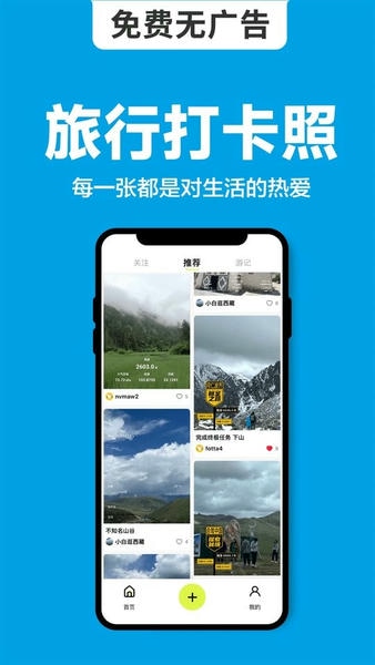 海拔相机下载 v4.1.4 1