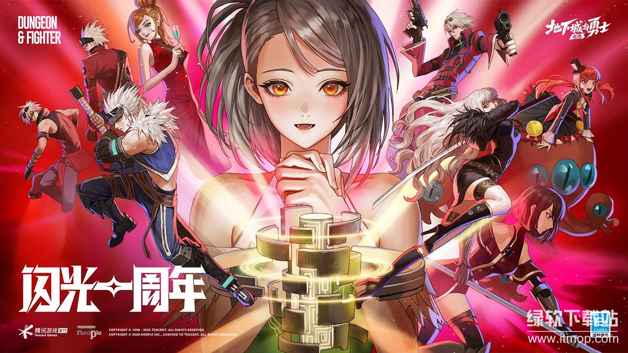 地下城与勇士：起源下载 113.5.5.0 5