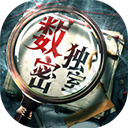 数独密室最新版 3.0.10