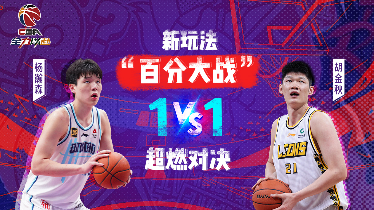 中职篮：全力以赴最新版下载 2.32.05 0