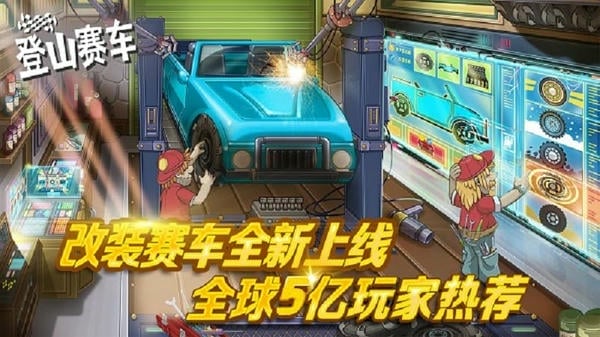 登山赛车国际服无限金币钻石版下载 v1.62.1 1